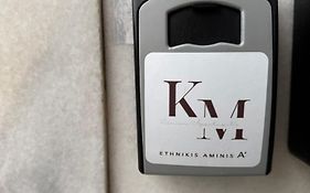 Km Ethnikis Amynis A